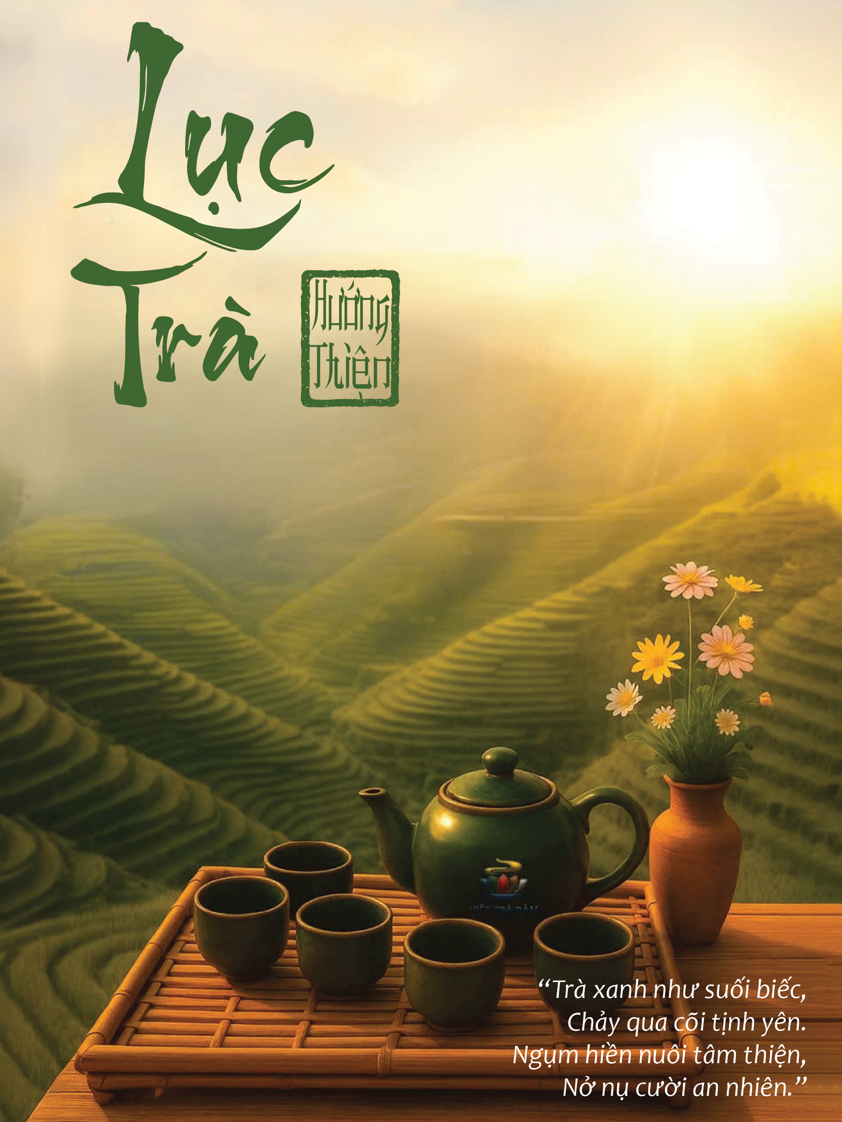 Hướng Thiện (mộc)